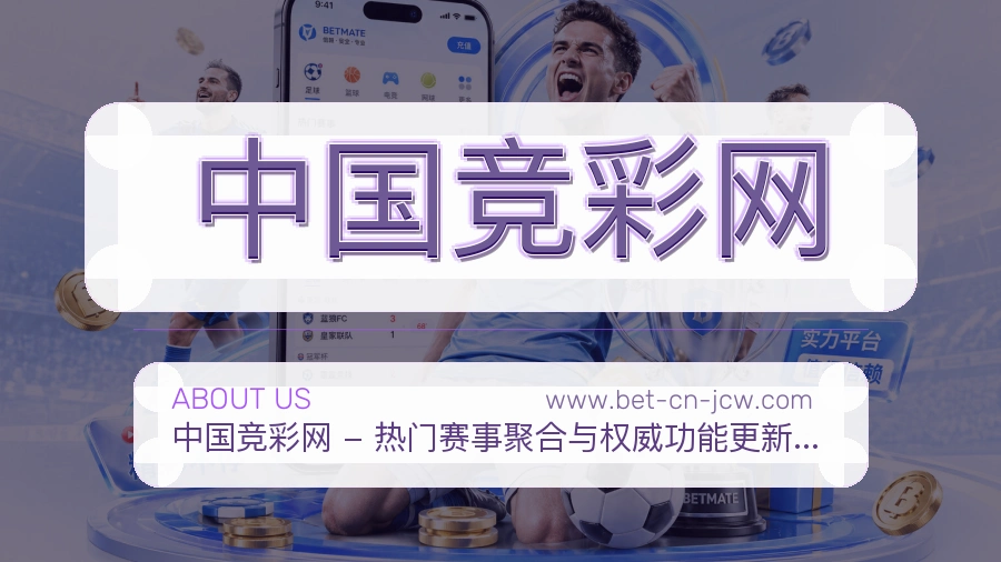 中国竞彩网